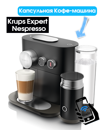Krups Expert Nespresso